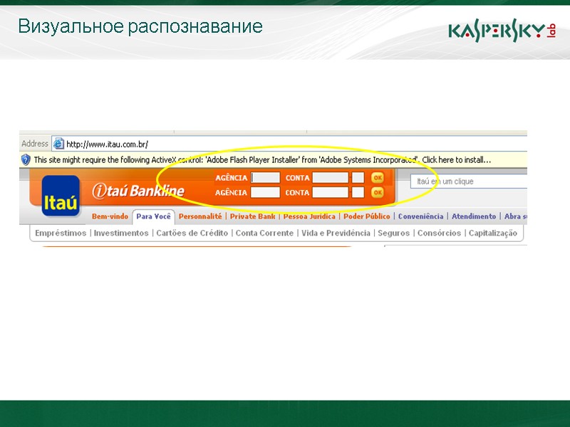 Визуальное распознавание